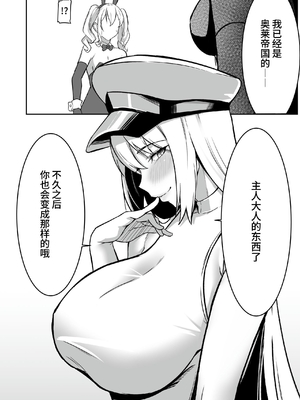 [聖華快楽書店 (はっせん、シキ)] TS調教施設 ~敵国に捕らえられ女体化ナノマシンで快楽調教されました~ [中国翻訳]_040