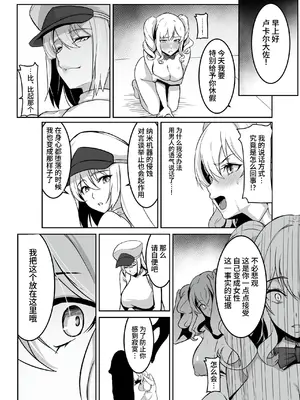 [聖華快楽書店 (はっせん、シキ)] TS調教施設 ~敵国に捕らえられ女体化ナノマシンで快楽調教されました~ [中国翻訳]_047