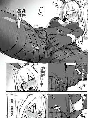 [聖華快楽書店 (はっせん、シキ)] TS調教施設 ~敵国に捕らえられ女体化ナノマシンで快楽調教されました~ [中国翻訳]_036