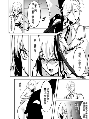 [聖華快楽書店 (はっせん、シキ)] TS調教施設 ~敵国に捕らえられ女体化ナノマシンで快楽調教されました~ [中国翻訳]_019