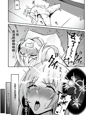 [聖華快楽書店 (はっせん、シキ)] TS調教施設 ~敵国に捕らえられ女体化ナノマシンで快楽調教されました~ [中国翻訳]_010