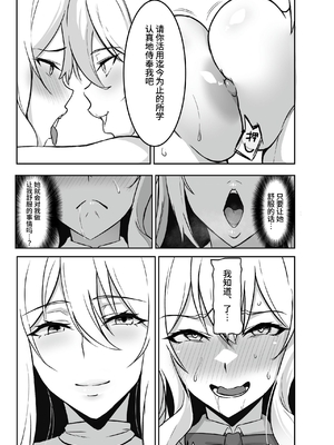 [聖華快楽書店 (はっせん、シキ)] TS調教施設 ~敵国に捕らえられ女体化ナノマシンで快楽調教されました~ [中国翻訳]_050