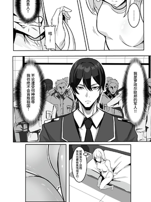 [聖華快楽書店 (はっせん、シキ)] TS調教施設 ~敵国に捕らえられ女体化ナノマシンで快楽調教されました~ [中国翻訳]_006