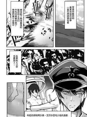 [聖華快楽書店 (はっせん、シキ)] TS調教施設 ~敵国に捕らえられ女体化ナノマシンで快楽調教されました~ [中国翻訳]_002