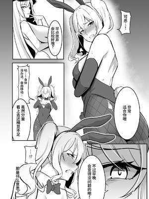 [聖華快楽書店 (はっせん、シキ)] TS調教施設 ~敵国に捕らえられ女体化ナノマシンで快楽調教されました~ [中国翻訳]_034