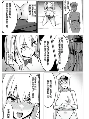 [聖華快楽書店 (はっせん、シキ)] TS調教施設 ~敵国に捕らえられ女体化ナノマシンで快楽調教されました~ [中国翻訳]_039