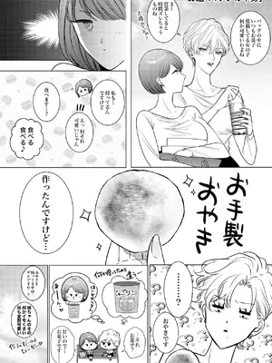 [7メンzippo (かみしまあきら)] HIKASAKI Special book_36