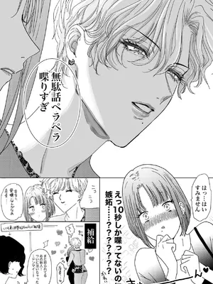 [7メンzippo (かみしまあきら)] HIKASAKI Special book_29