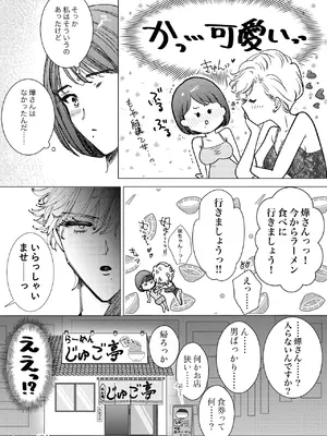 [7メンzippo (かみしまあきら)] HIKASAKI Special book_39