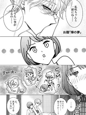 [7メンzippo (かみしまあきら)] HIKASAKI Special book_37