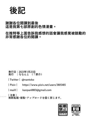 [ななんと (↑野介)] 巨乳な女の子にいっぱい出す。[中国翻訳]_35