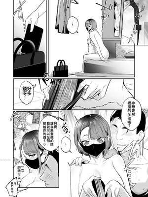 [ななんと (↑野介)] 巨乳な女の子にいっぱい出す。[中国翻訳]_25
