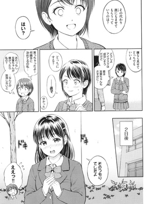 [花札さくらの] ぎゅってして + 4Pリーフレット_014