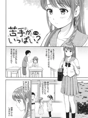 [花札さくらの] ぎゅってして + 4Pリーフレット_119