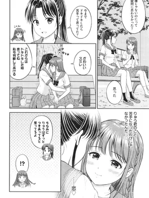 [花札さくらの] ぎゅってして + 4Pリーフレット_149