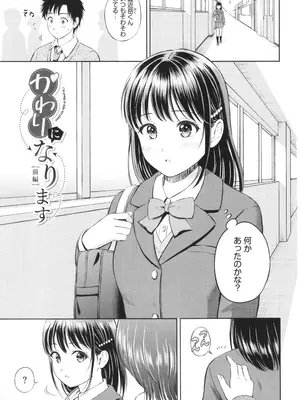 [花札さくらの] ぎゅってして + 4Pリーフレット_004