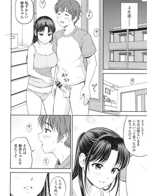 [花札さくらの] ぎゅってして + 4Pリーフレット_173