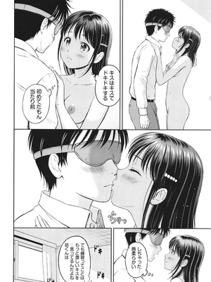 [花札さくらの] ぎゅってして + 4Pリーフレット_071