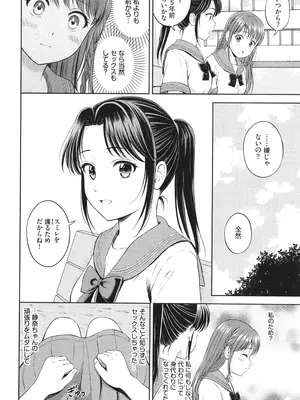 [花札さくらの] ぎゅってして + 4Pリーフレット_145