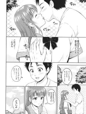 [花札さくらの] ぎゅってして + 4Pリーフレット_123