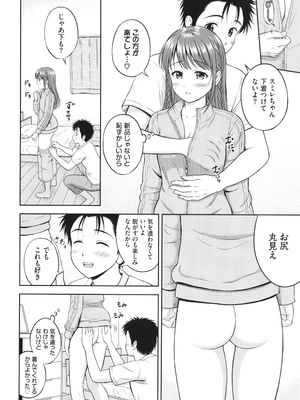 [花札さくらの] ぎゅってして + 4Pリーフレット_151