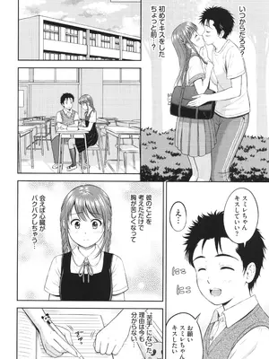 [花札さくらの] ぎゅってして + 4Pリーフレット_121