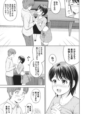 [花札さくらの] ぎゅってして + 4Pリーフレット_104