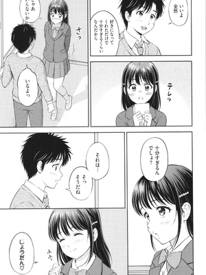 [花札さくらの] ぎゅってして + 4Pリーフレット_192