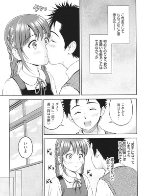 [花札さくらの] ぎゅってして + 4Pリーフレット_122