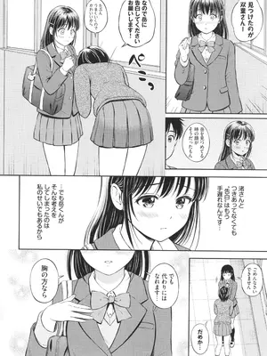 [花札さくらの] ぎゅってして + 4Pリーフレット_011