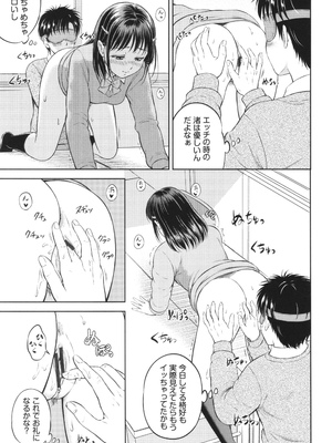 [花札さくらの] ぎゅってして + 4Pリーフレット_054