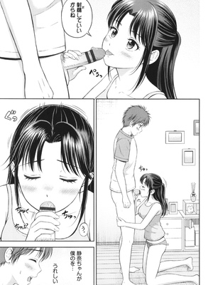 [花札さくらの] ぎゅってして + 4Pリーフレット_178