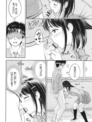 [花札さくらの] ぎゅってして + 4Pリーフレット_047