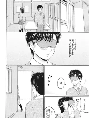 [花札さくらの] ぎゅってして + 4Pリーフレット_063