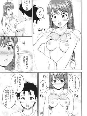 [花札さくらの] ぎゅってして + 4Pリーフレット_130