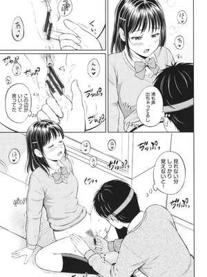 [花札さくらの] ぎゅってして + 4Pリーフレット_052