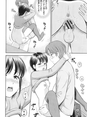 [花札さくらの] ぎゅってして + 4Pリーフレット_113