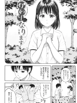 [花札さくらの] ぎゅってして + 4Pリーフレット_037