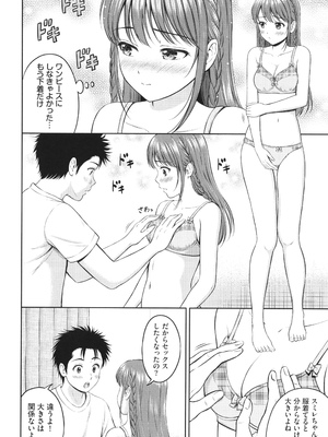 [花札さくらの] ぎゅってして + 4Pリーフレット_129