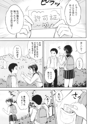 [花札さくらの] ぎゅってして + 4Pリーフレット_008