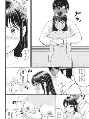 [花札さくらの] ぎゅってして + 4Pリーフレット_069