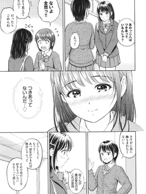 [花札さくらの] ぎゅってして + 4Pリーフレット_010