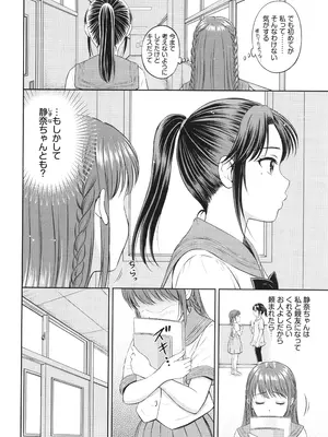 [花札さくらの] ぎゅってして + 4Pリーフレット_143