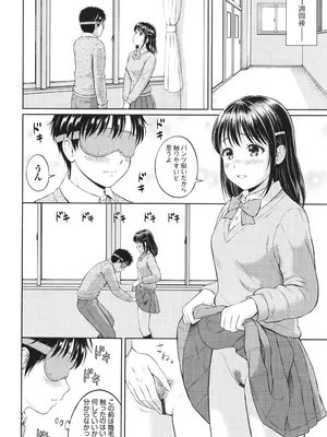 [花札さくらの] ぎゅってして + 4Pリーフレット_043