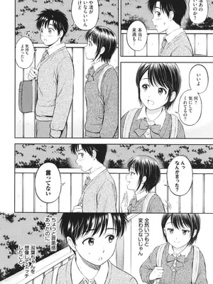 [花札さくらの] ぎゅってして + 4Pリーフレット_041