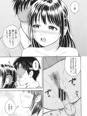 [花札さくらの] ぎゅってして + 4Pリーフレット_030