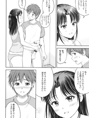 [花札さくらの] ぎゅってして + 4Pリーフレット_175