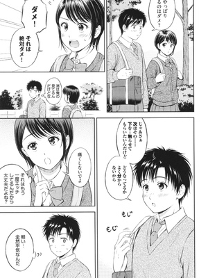 [花札さくらの] ぎゅってして + 4Pリーフレット_042