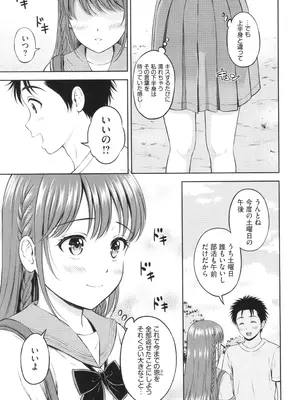 [花札さくらの] ぎゅってして + 4Pリーフレット_124