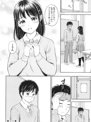 [花札さくらの] ぎゅってして + 4Pリーフレット_035